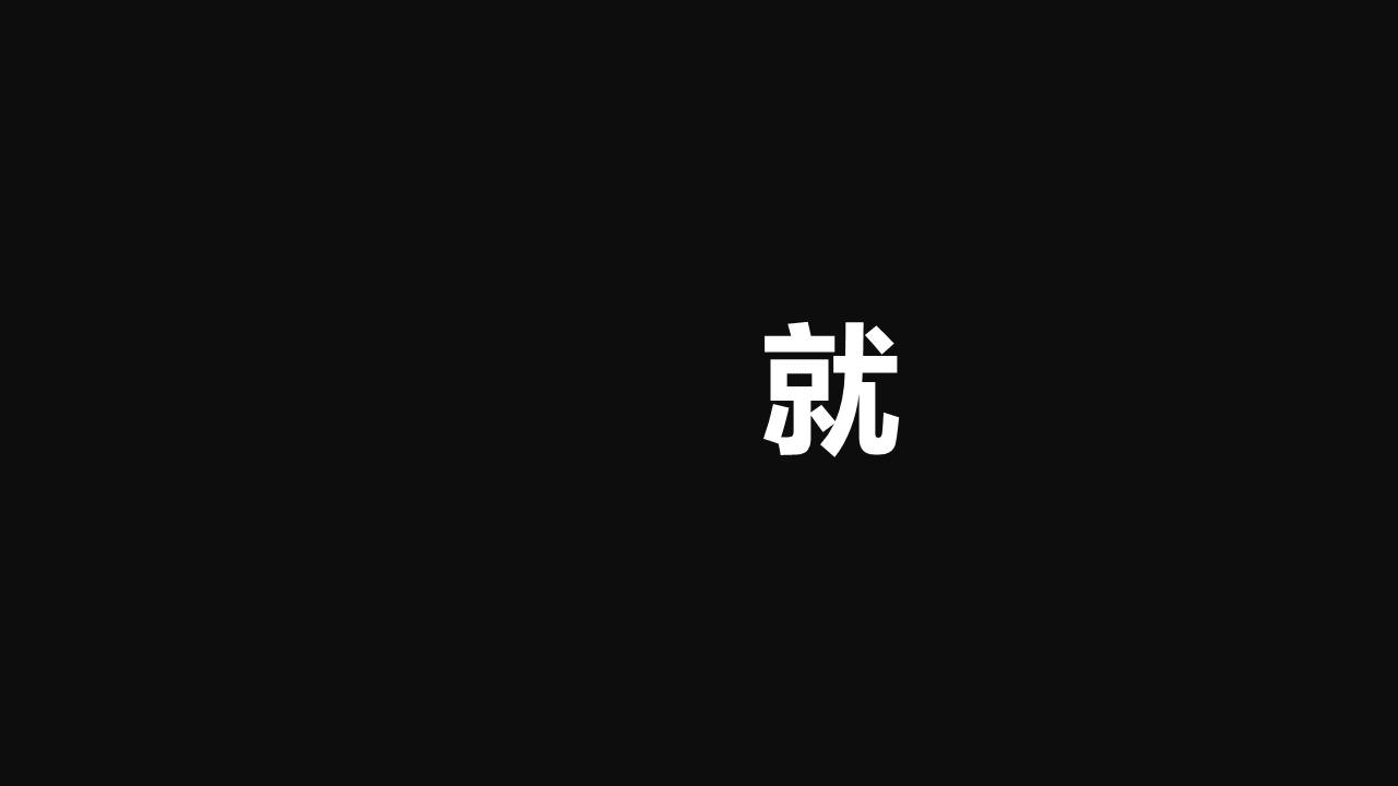 快闪风 (5).pptx
